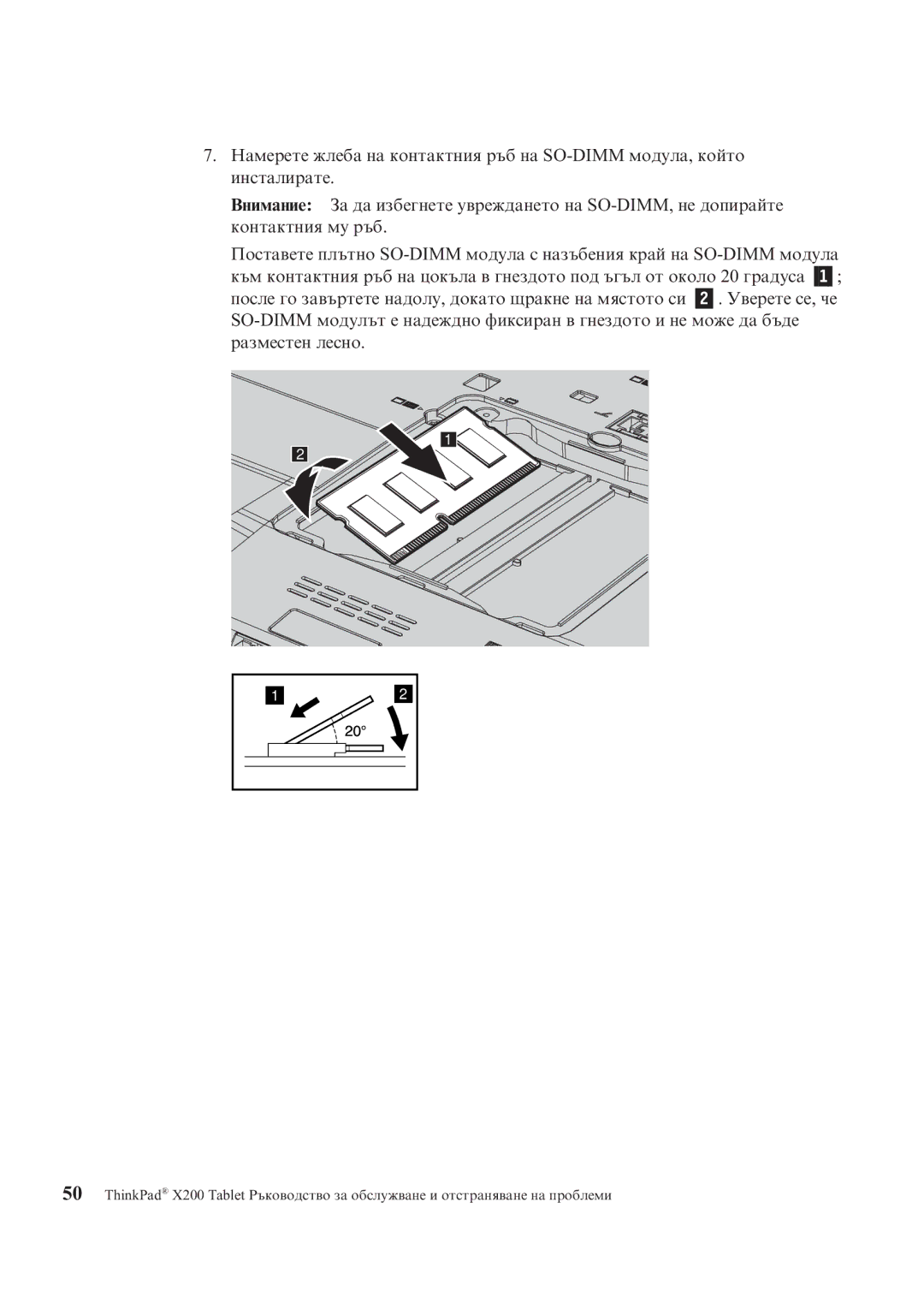 Lenovo X200 manual 