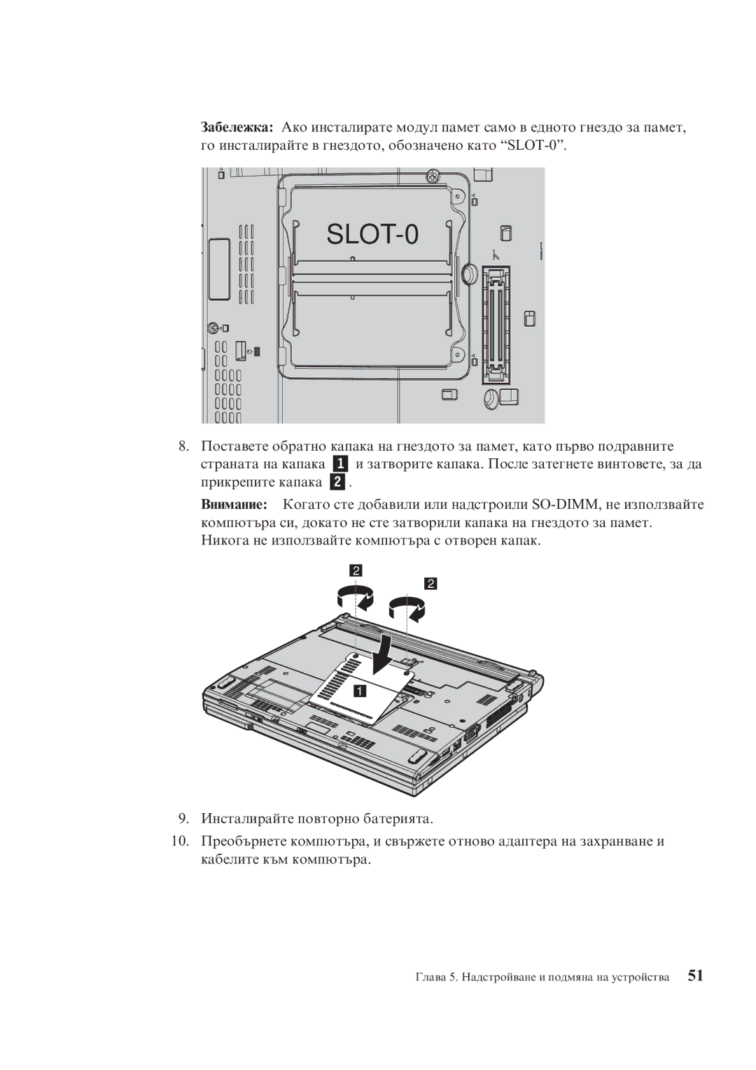 Lenovo X200 manual SLOT-0 