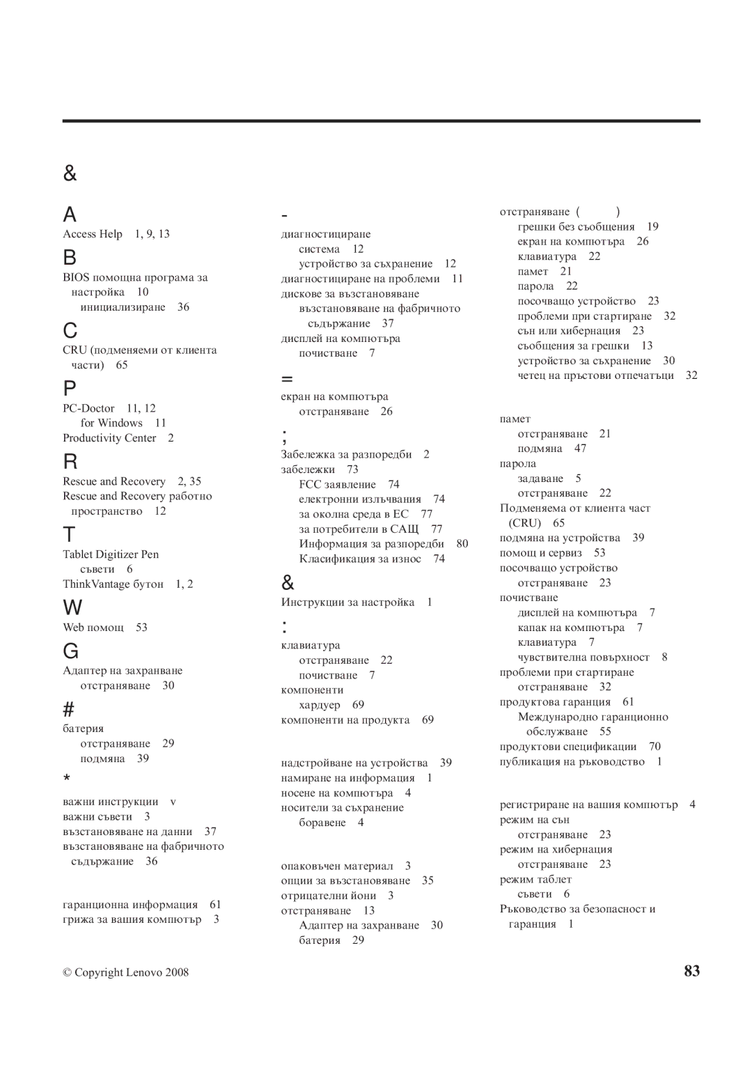 Lenovo X200 manual Индекс 