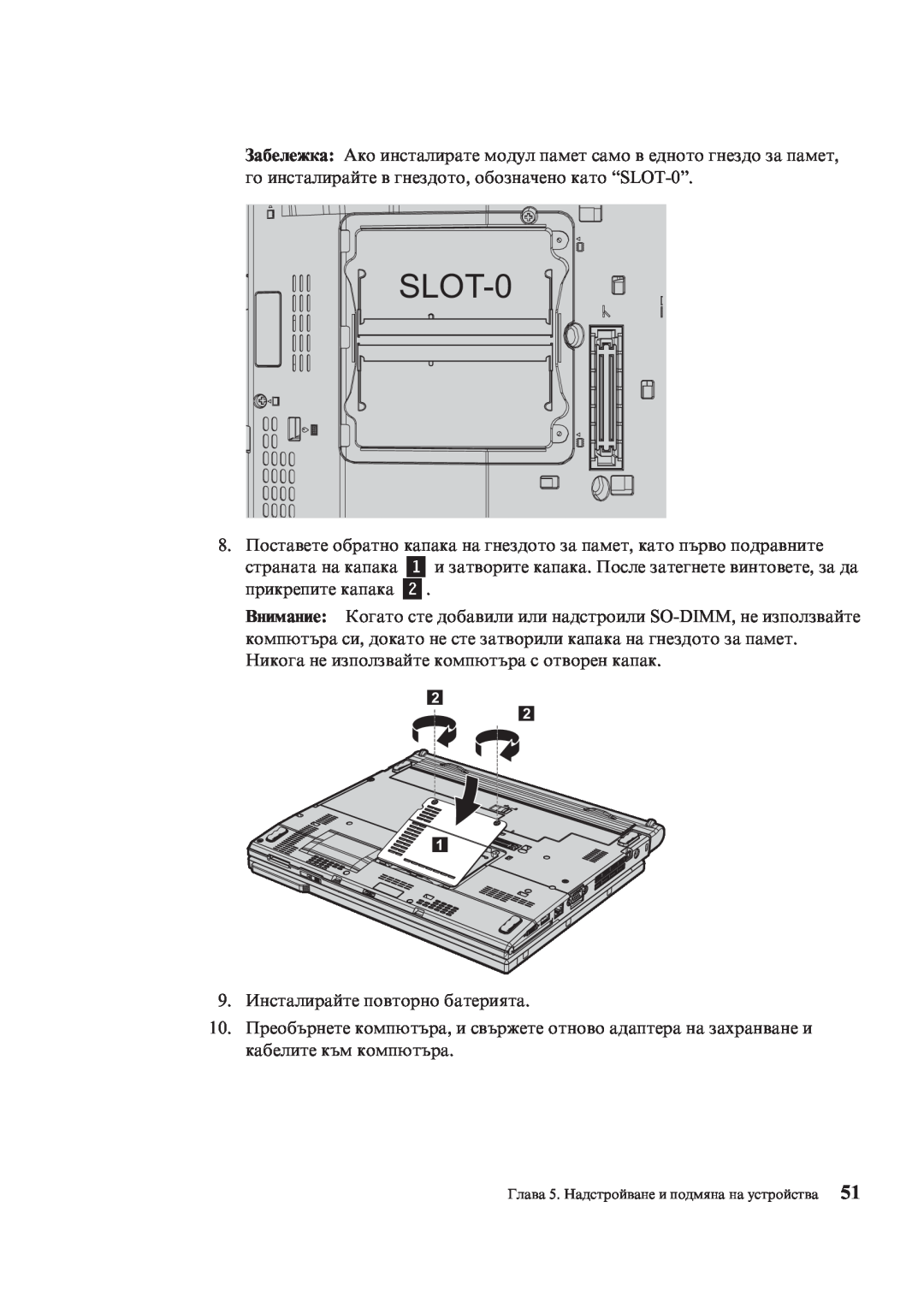 Lenovo X200 manual SLOT-0 