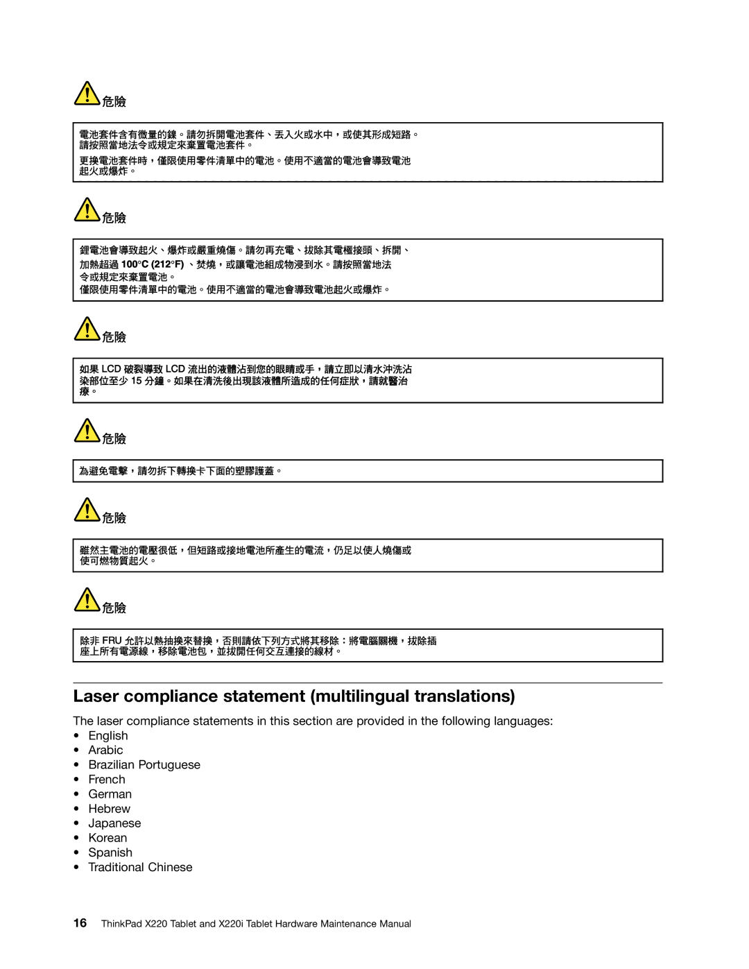 Lenovo X220I manual Laser compliance statement multilingual translations 