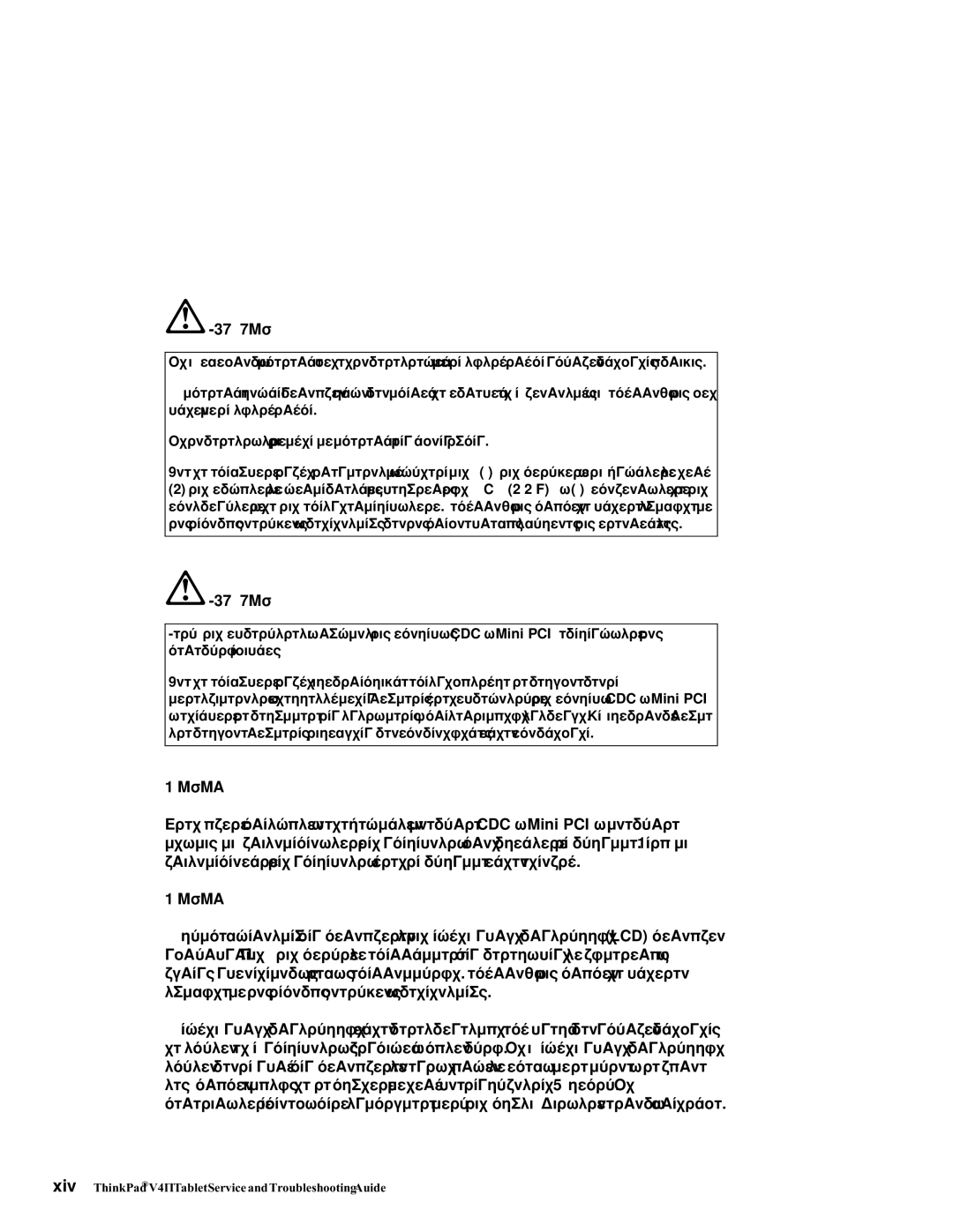 Lenovo X41 manual Προσοχη, Cdc 