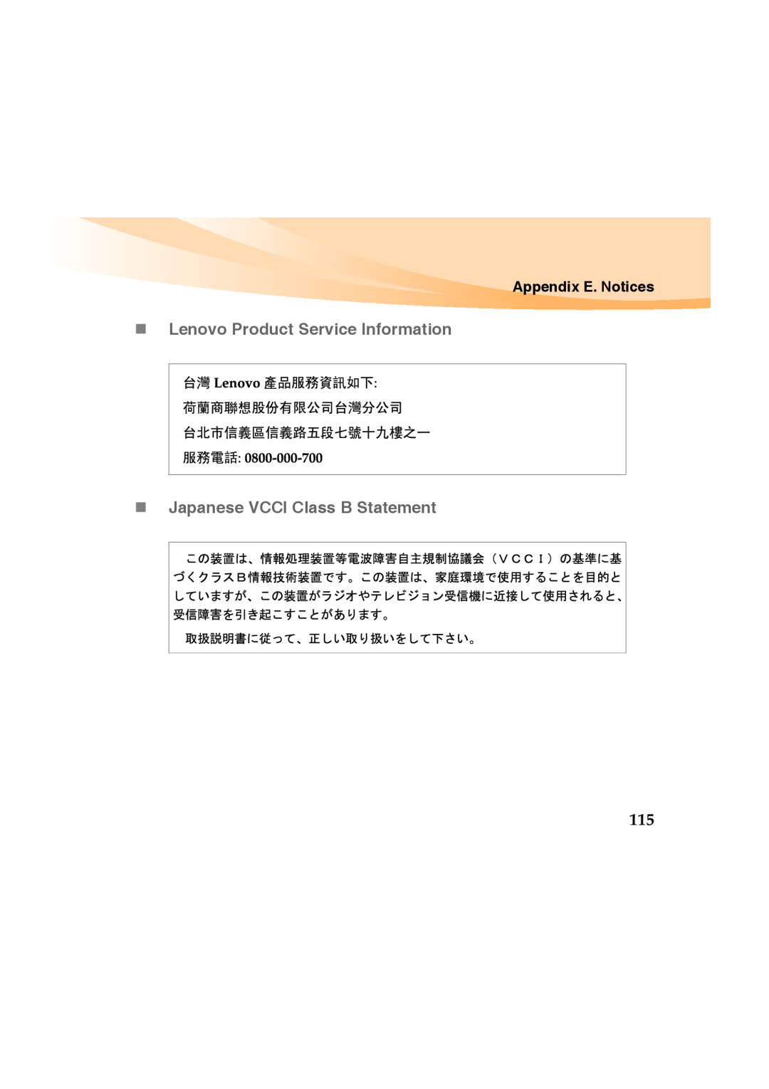 Lenovo Y460 manual „ Lenovo Product Service Information, „ Japanese VCCI Class B Statement, Appendix E. Notices 