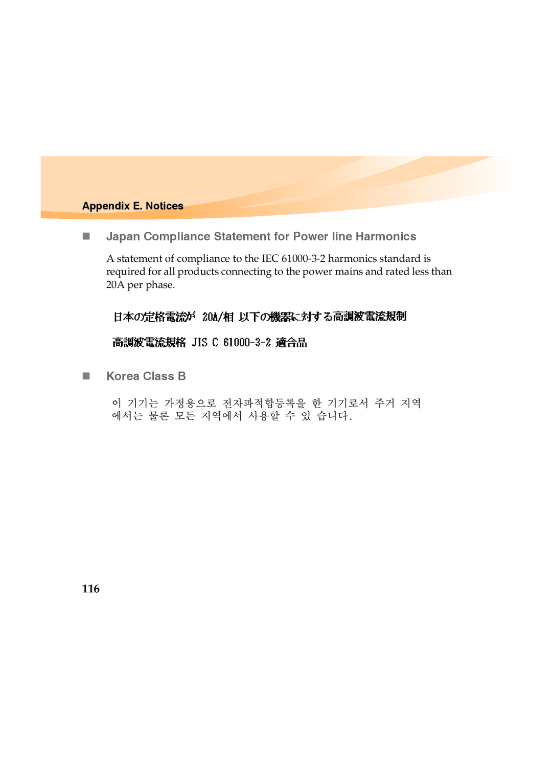 Lenovo Y460 manual „ Japan Compliance Statement for Power line Harmonics, „ Korea Class B, Appendix E. Notices 