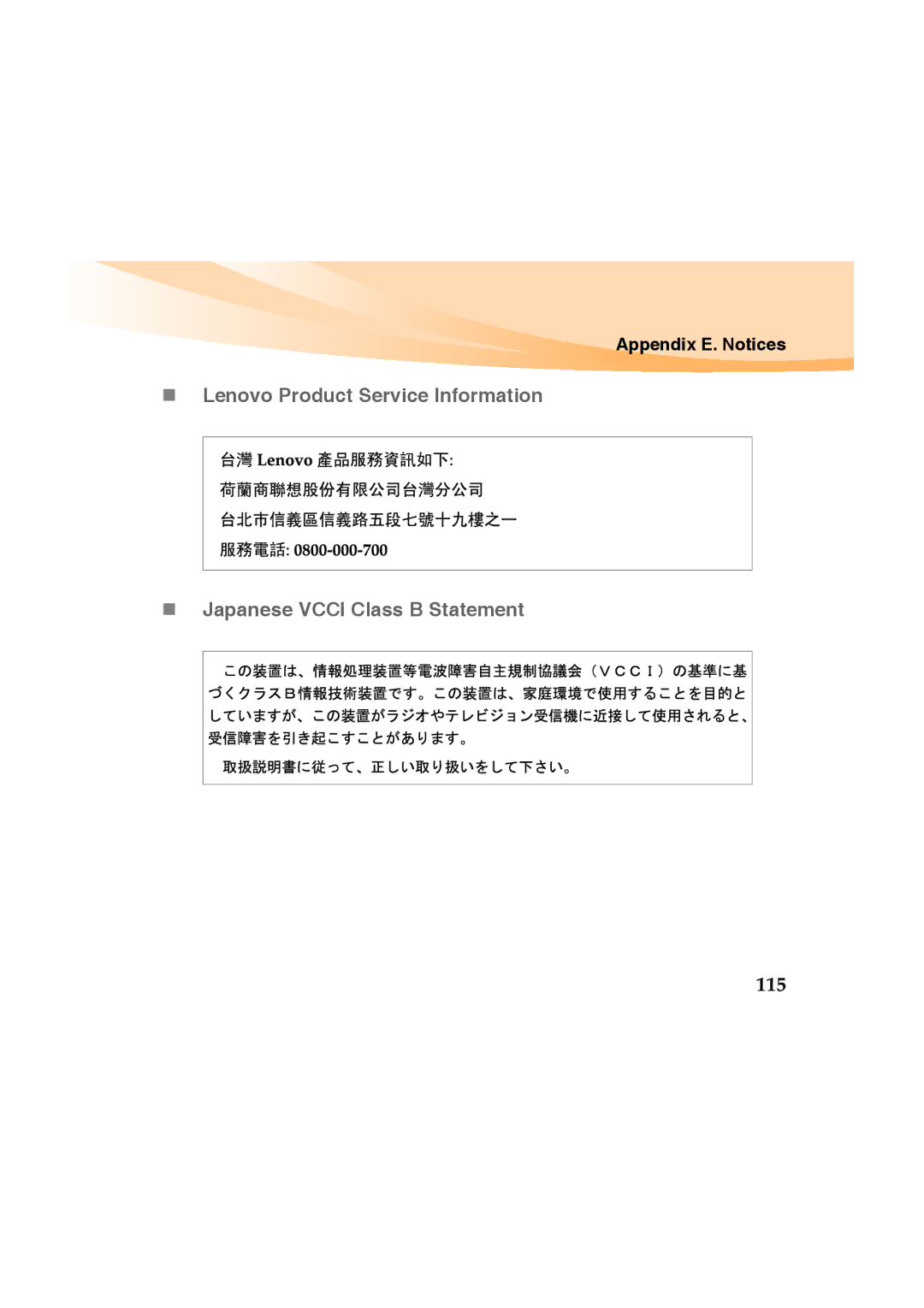 Lenovo Y460 manual 115 