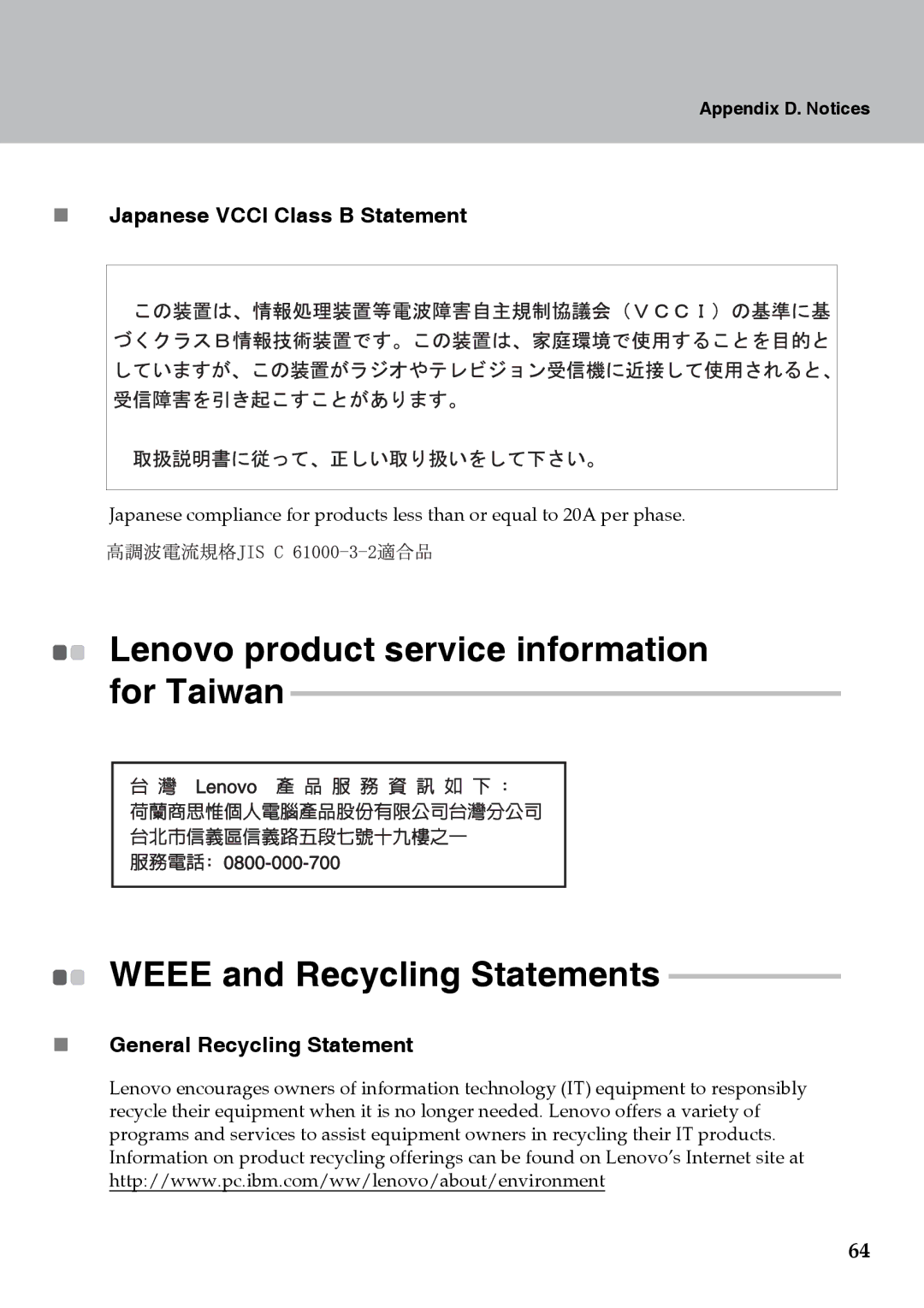 Lenovo Y510 warranty For Taiwan, „ Japanese Vcci Class B Statement, „ General Recycling Statement 