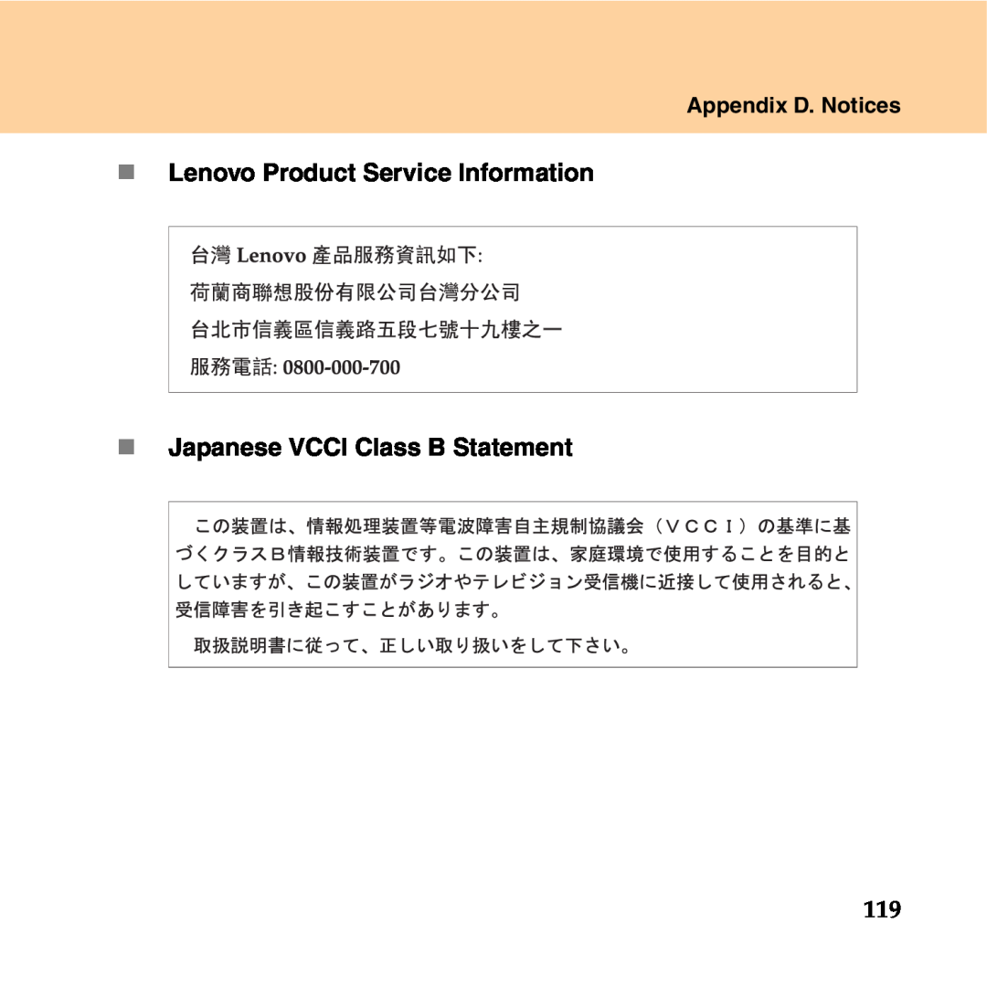 Lenovo Y550P manual „ Lenovo Product Service Information, „ Japanese VCCI Class B Statement, Appendix D. Notices 