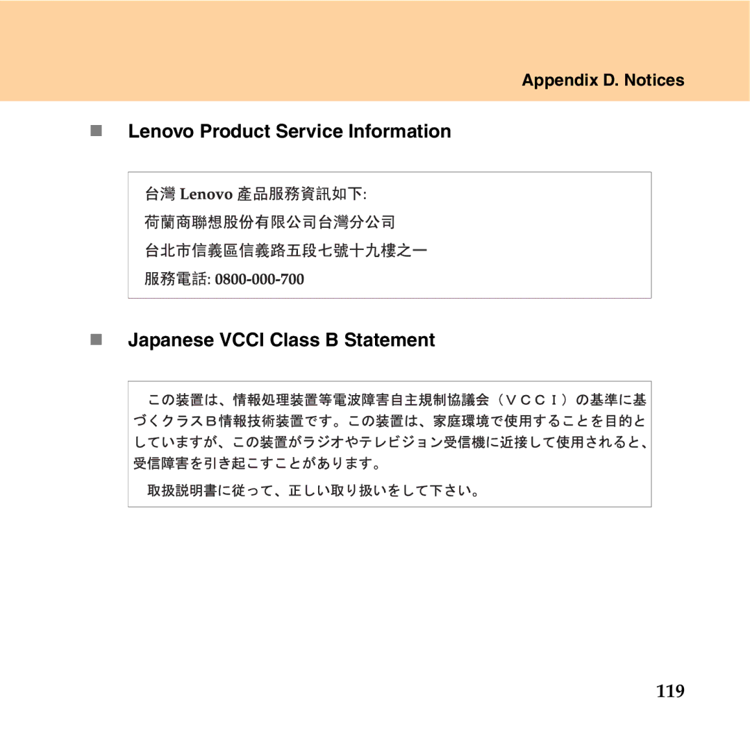 Lenovo Y550P manual 119 