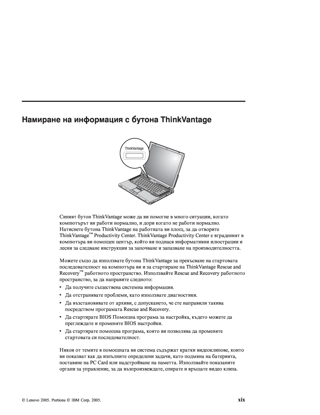 Lenovo Z60M manual Намиране на информация с бутона ThinkVantage 