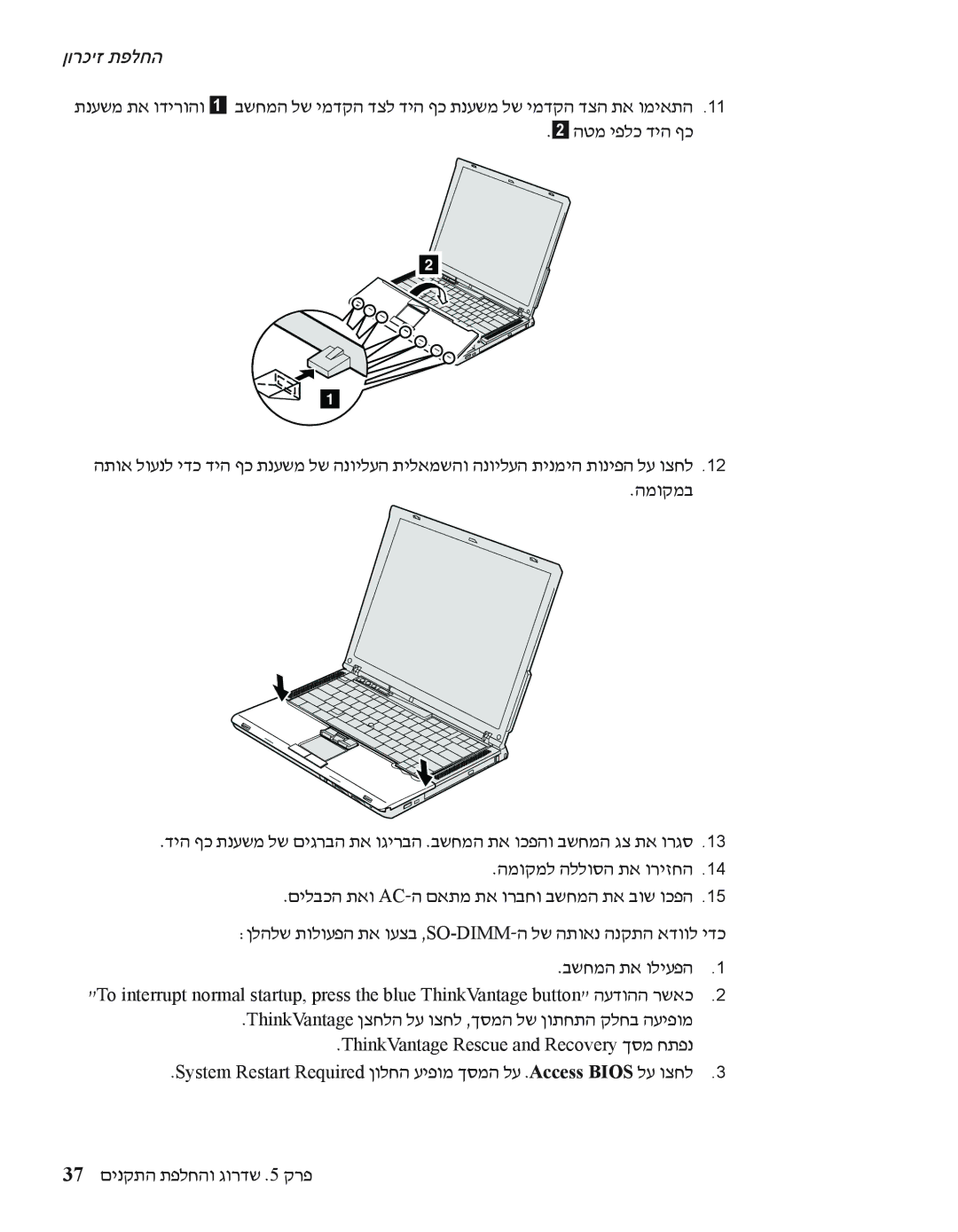 Lenovo Z61 manual ThinkVantage ןצחלה לע וצחל ,ךסמה לש ןותחתה קלחב העיפומ, ThinkVantage Rescue and Recovery ךסמ חתפנ 