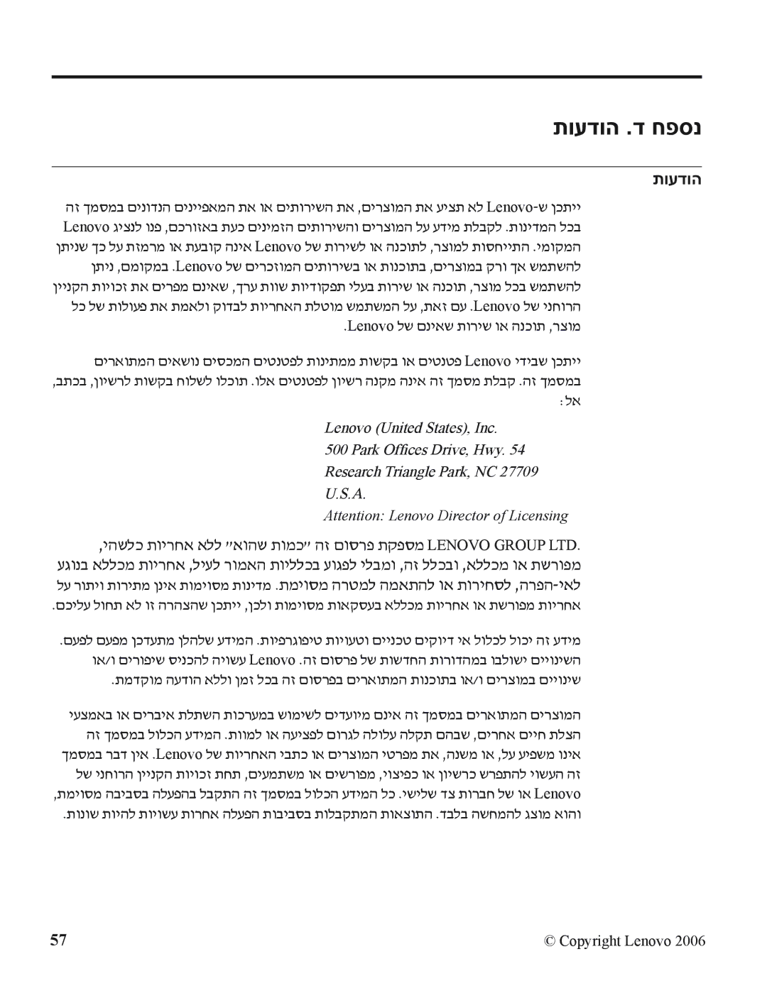 Lenovo Z61 manual תועדוה .ד חפסנ 