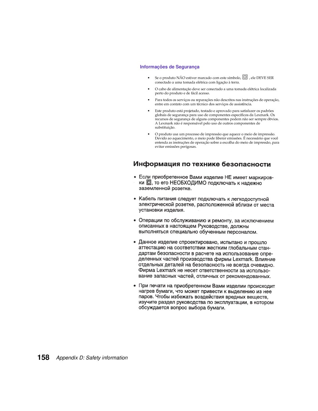 Lexmark 1200 manual Appendix D Safety information 