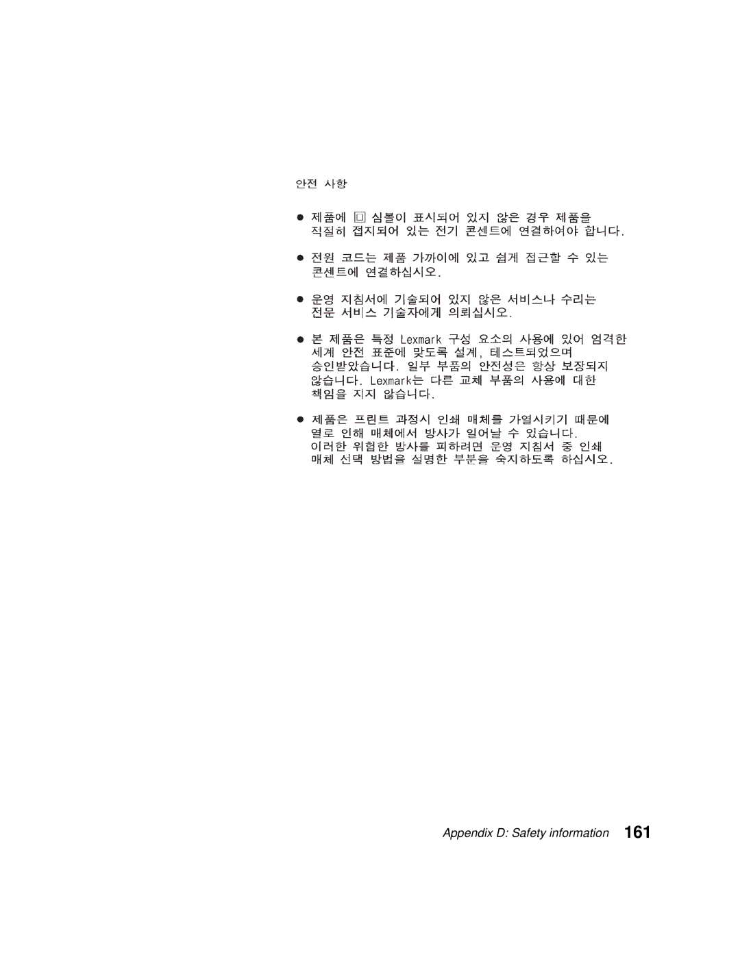 Lexmark 1200 manual Appendix D Safety information 