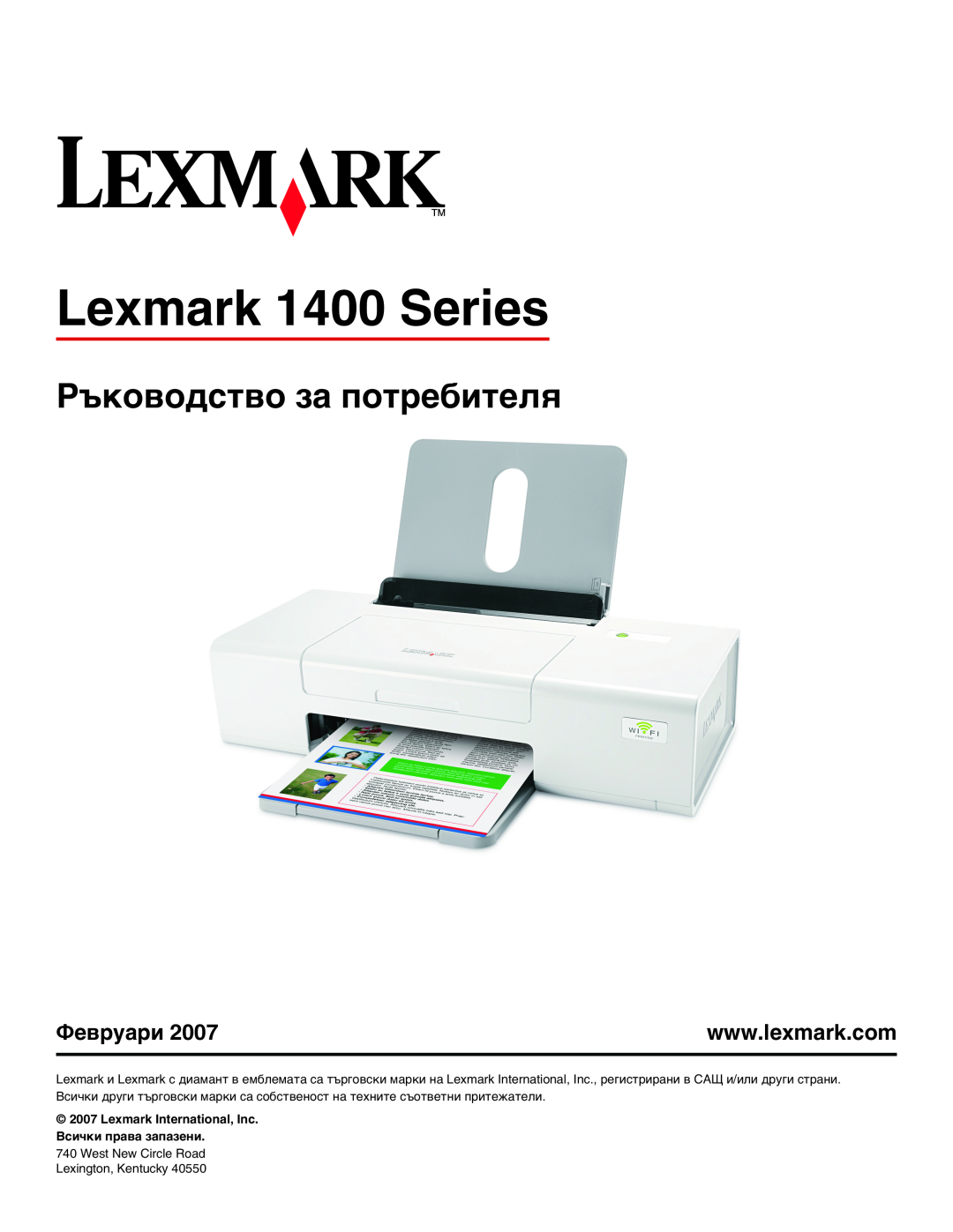 Lexmark manual Ръководство за потребителя, Lexmark 1400 Series, Lexmark International, Inc. Всички права запазени 