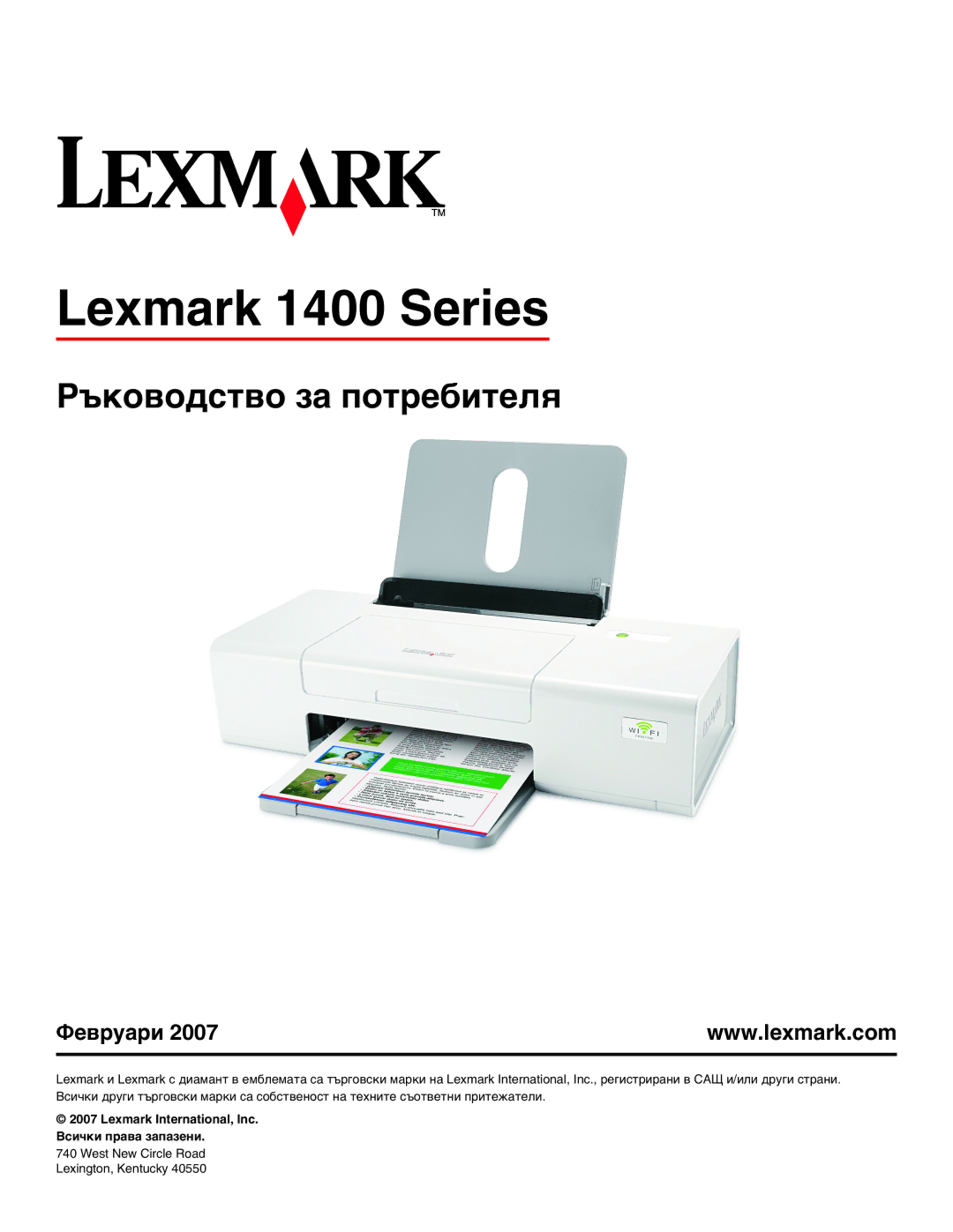 Lexmark manual Lexmark 1400 Series, Ръководство за потребителя 