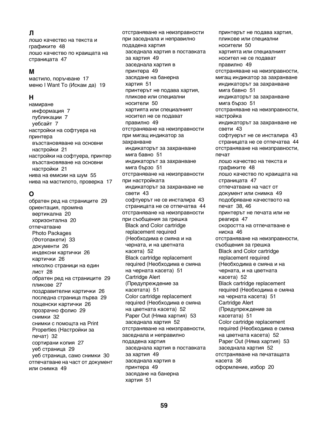 Lexmark 1400 manual 