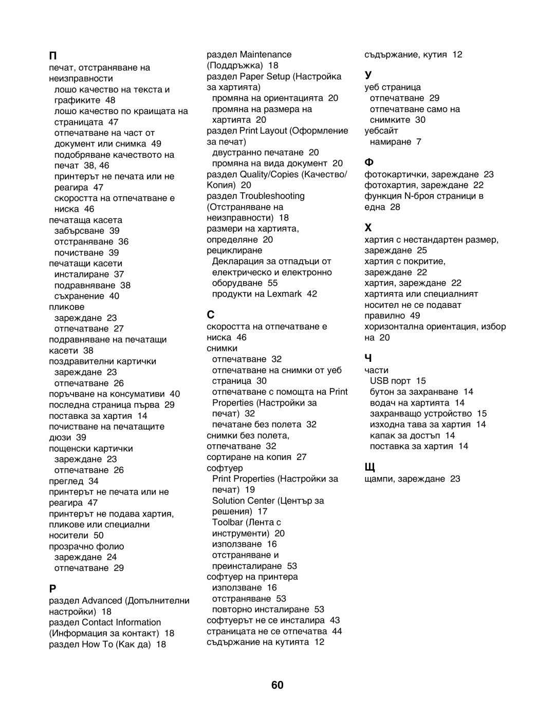 Lexmark 1400 manual 