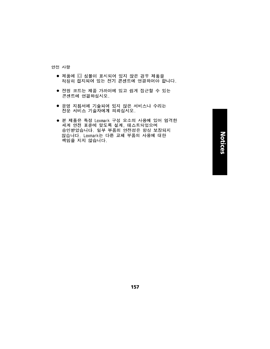 Lexmark 2480 manual 157 