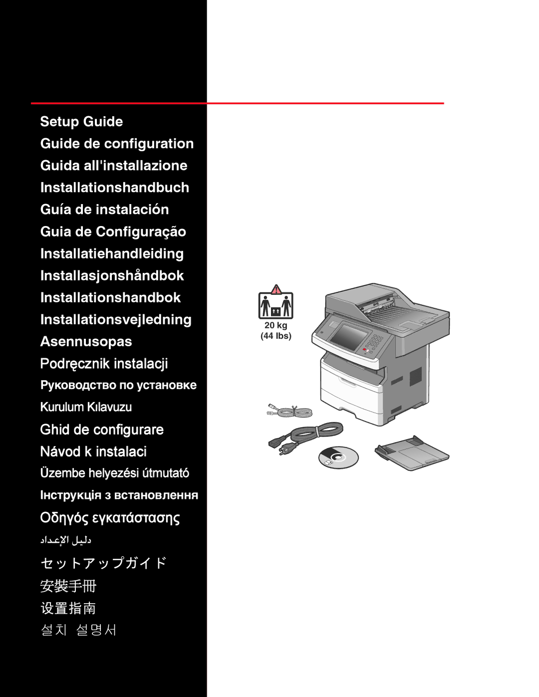 Lexmark 3048476 setup guide 设置指南 