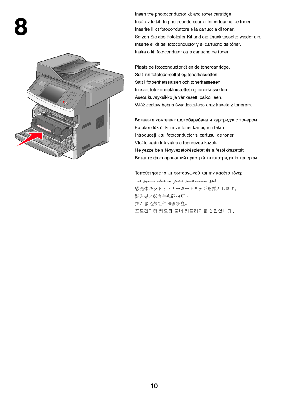 Lexmark 3048476 setup guide 插入感光鼓组件和碳粉盒。 