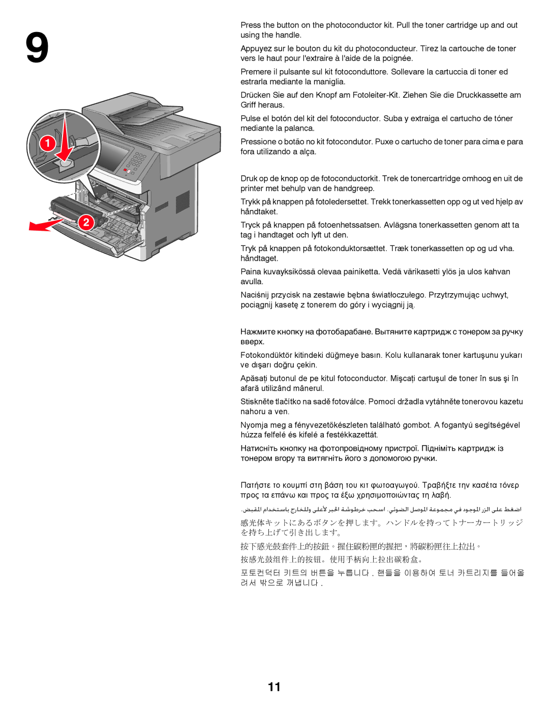 Lexmark 3048476 setup guide 按感光鼓组件上的按钮。使用手柄向上拉出碳粉盒。 