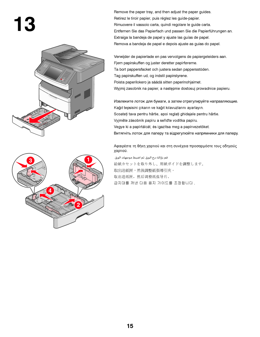 Lexmark 3048476 setup guide 取出进纸匣，然后调整纸张导片。 