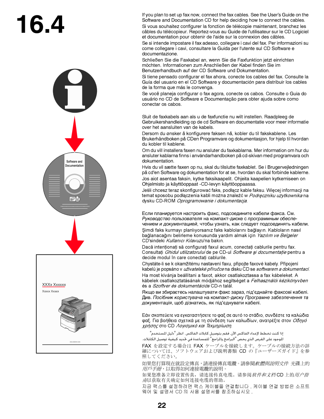 Lexmark 3048476 setup guide 16.4, 如果您准备立即设置传真，请连接传真电缆。请参阅软件和文档 Cd 上的用户指 南以获取有关确定如何连接电缆的帮助。 