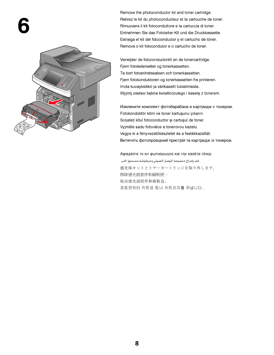 Lexmark 3048476 setup guide 取出感光鼓组件和碳粉盒。 