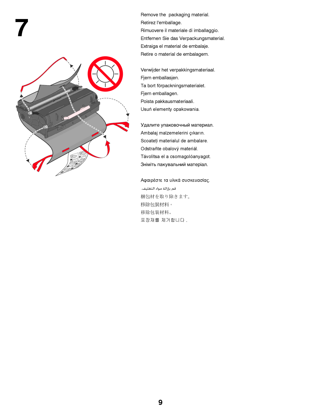 Lexmark 3048476 setup guide Remove the packaging material Retirez lemballage, 移除包装材料。 