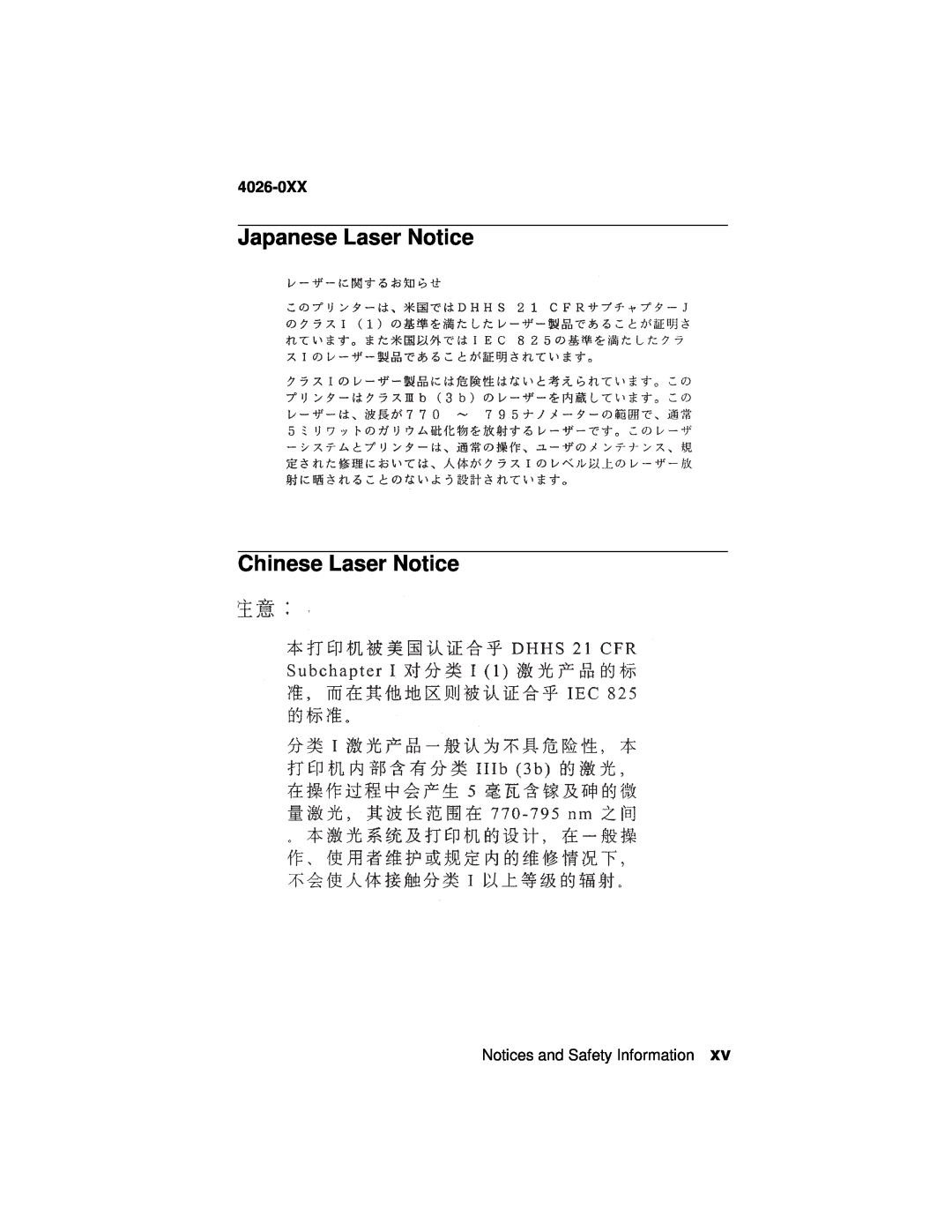 Lexmark 4026-0XX manual Japanese Laser Notice Chinese Laser Notice, Notices and Safety Information 