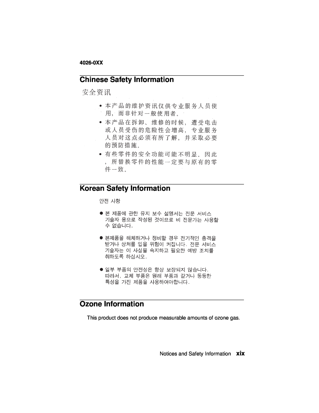 Lexmark 4026-0XX Chinese Safety Information, Korean Safety Information Ozone Information, Notices and Safety Information 