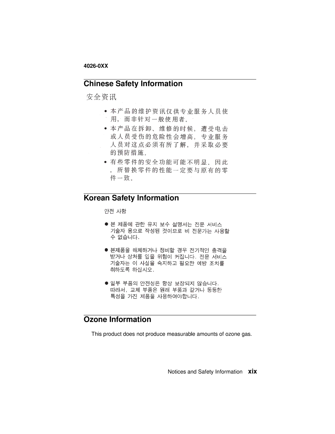 Lexmark 4026-0XX manual 