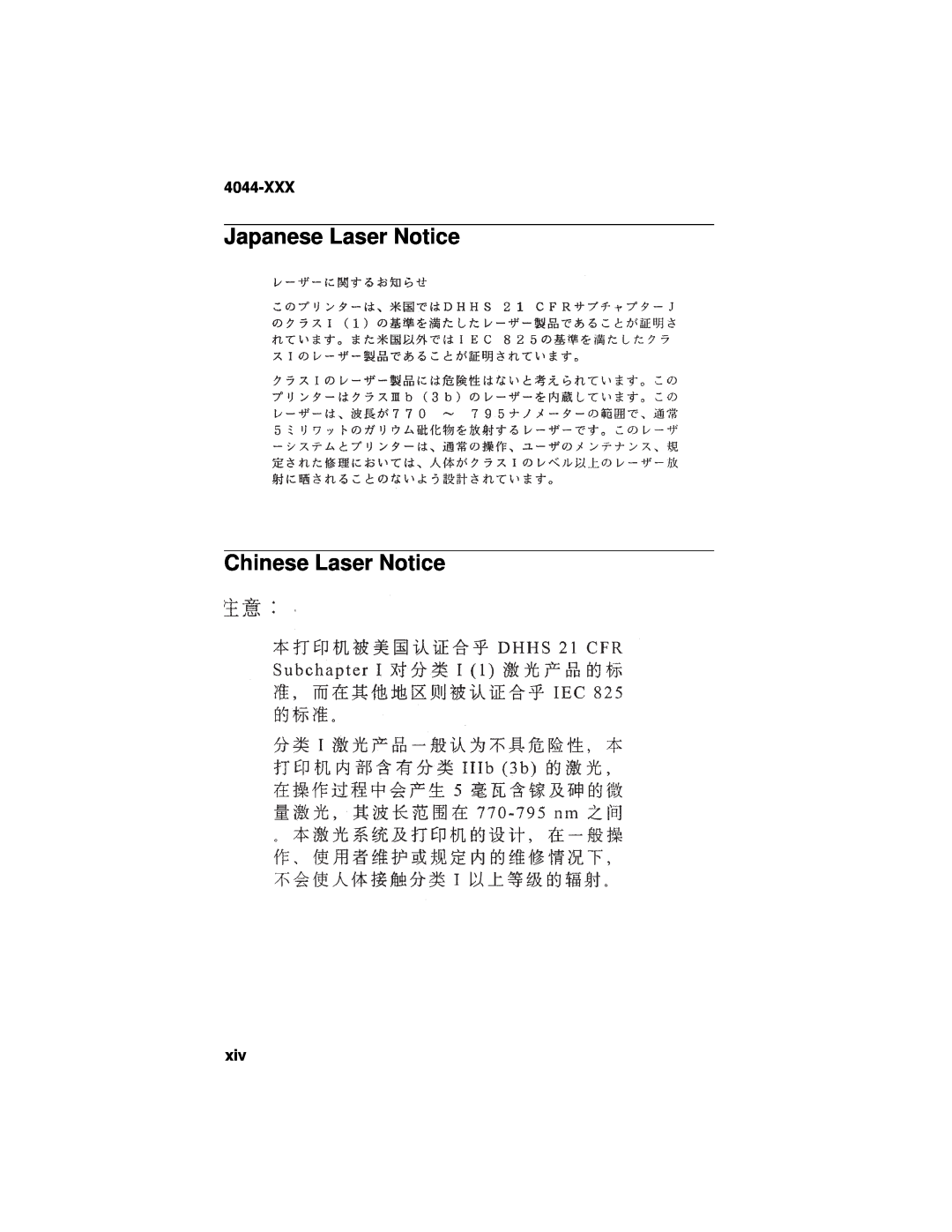 Lexmark 4044-XXX, E310 manual Japanese Laser Notice Chinese Laser Notice 