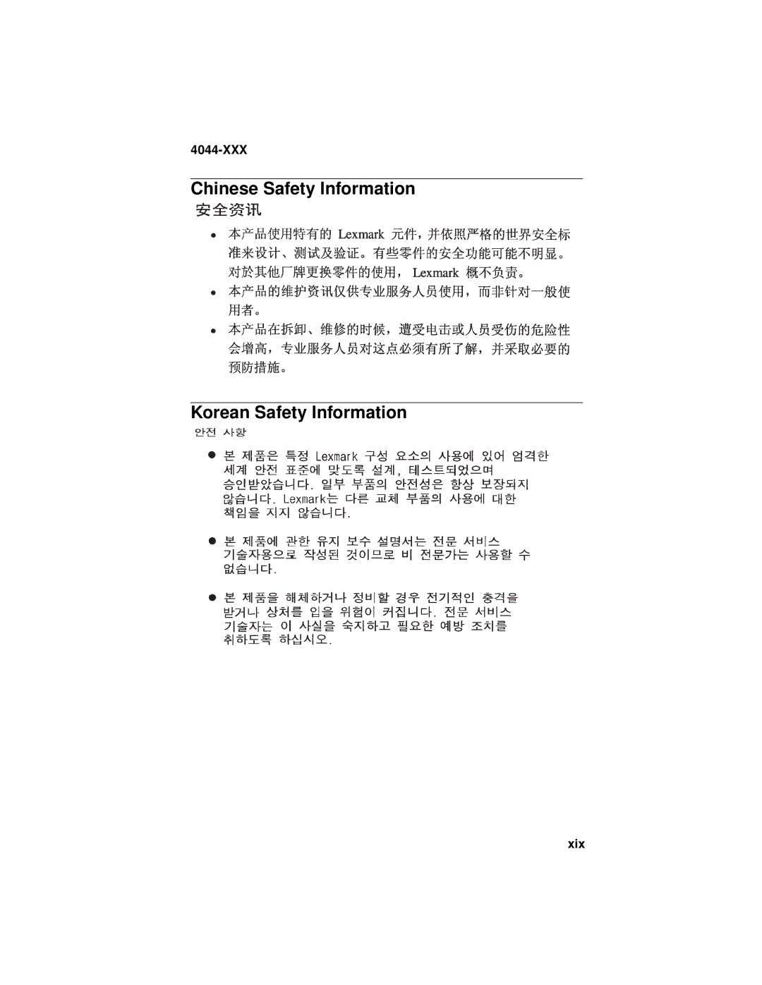 Lexmark E310, 4044-XXX manual Chinese Safety Information Korean Safety Information, Xix 