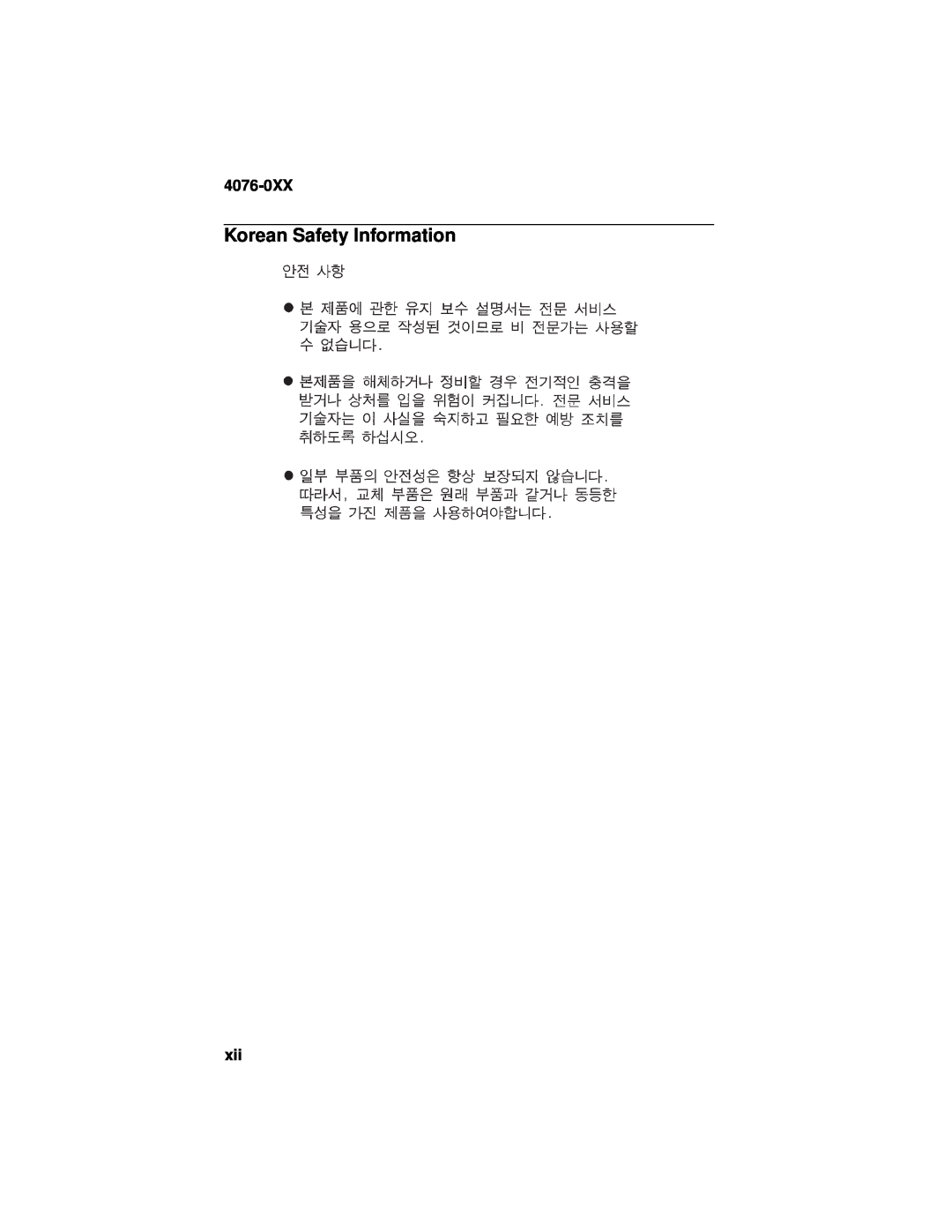 Lexmark 4076-0XX manual Korean Safety Information 