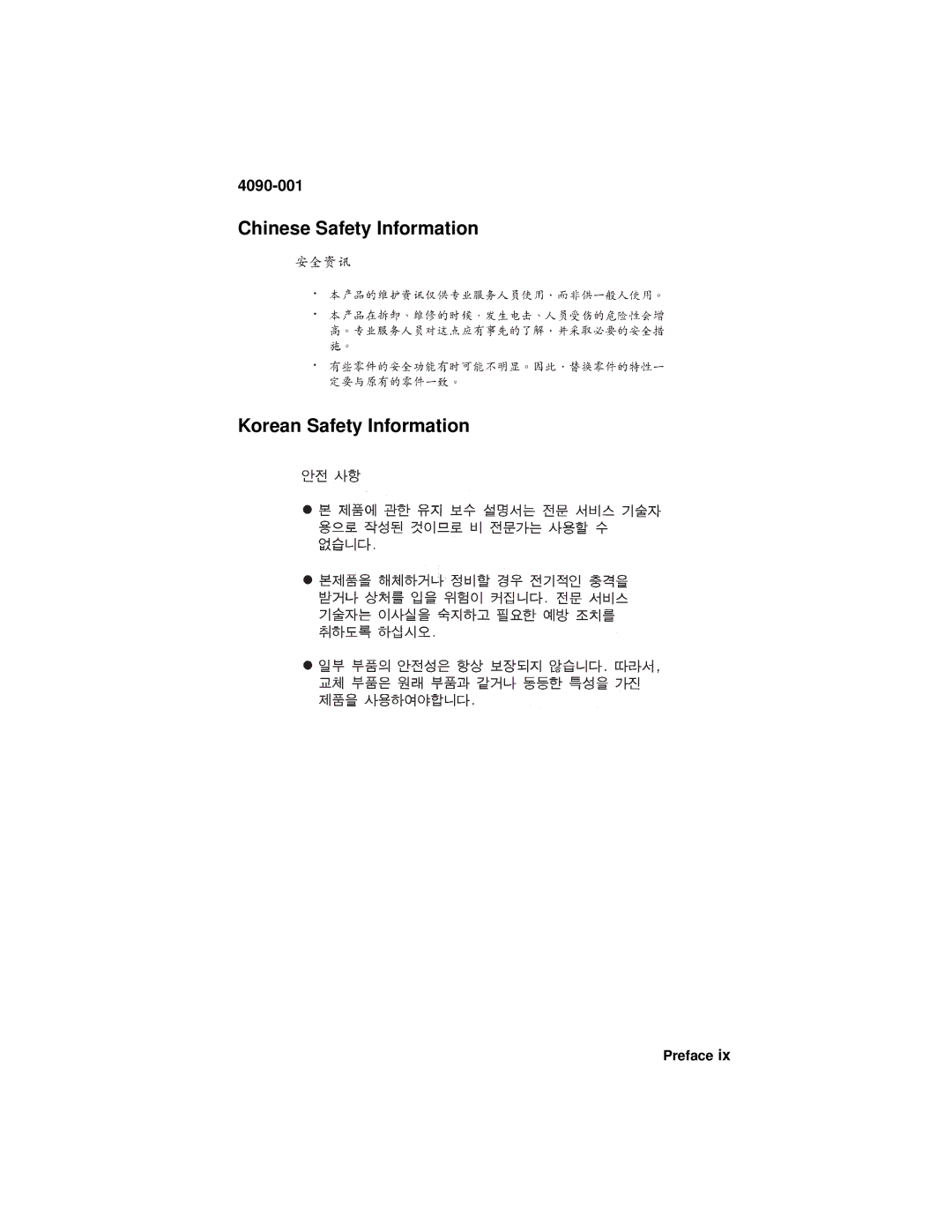 Lexmark 4090-001 manual Chinese Safety Information Korean Safety Information 