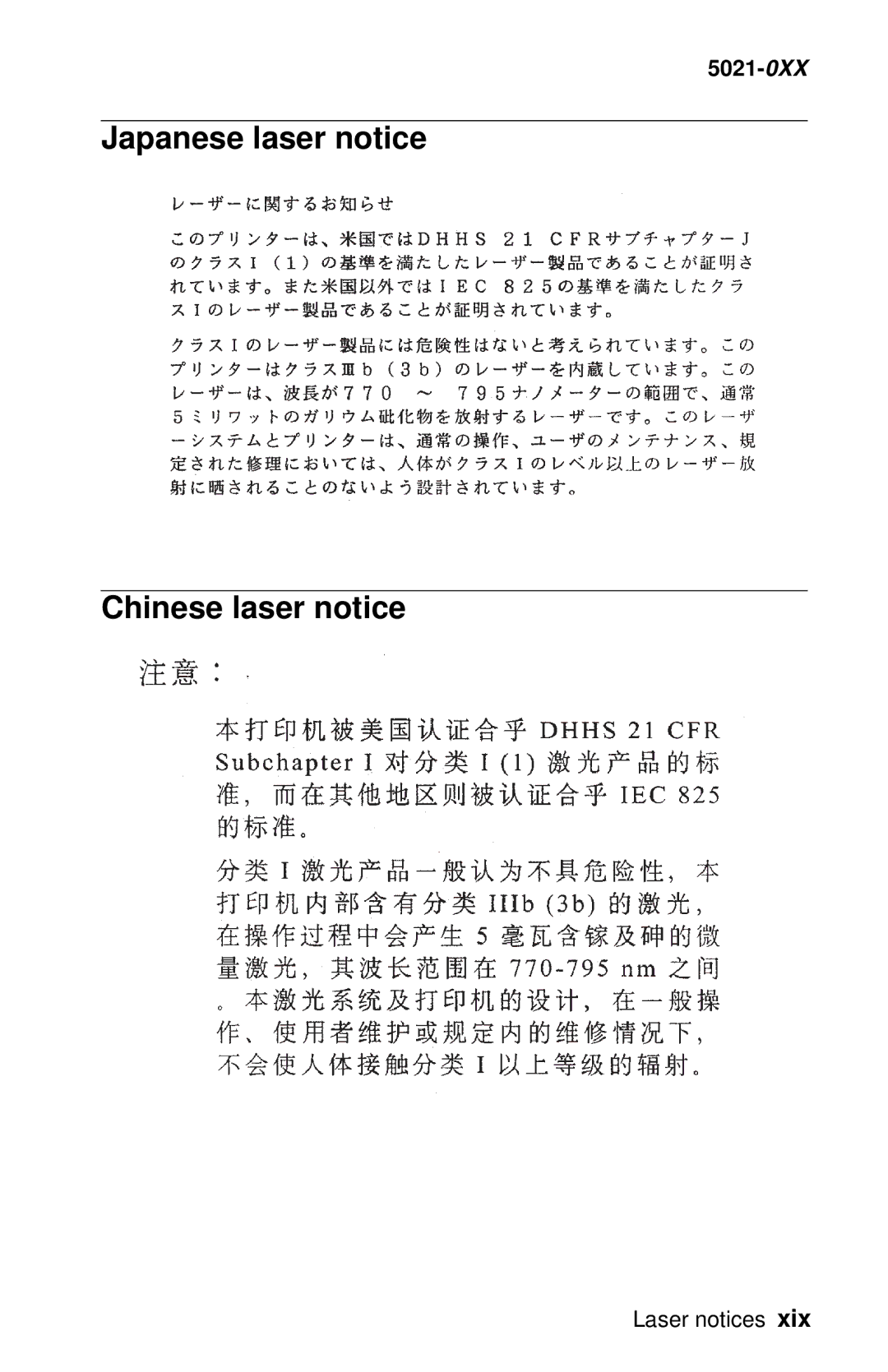 Lexmark 5021-0XX manual Japanese laser notice Chinese laser notice 