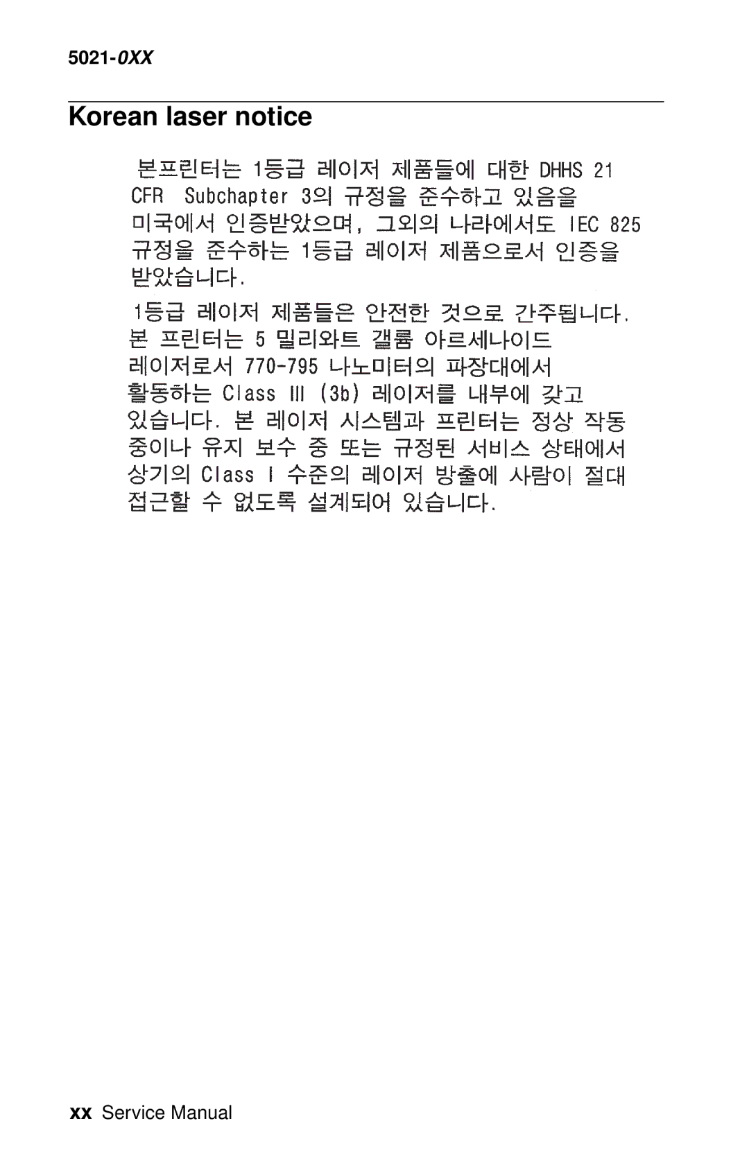 Lexmark 5021-0XX manual Korean laser notice 