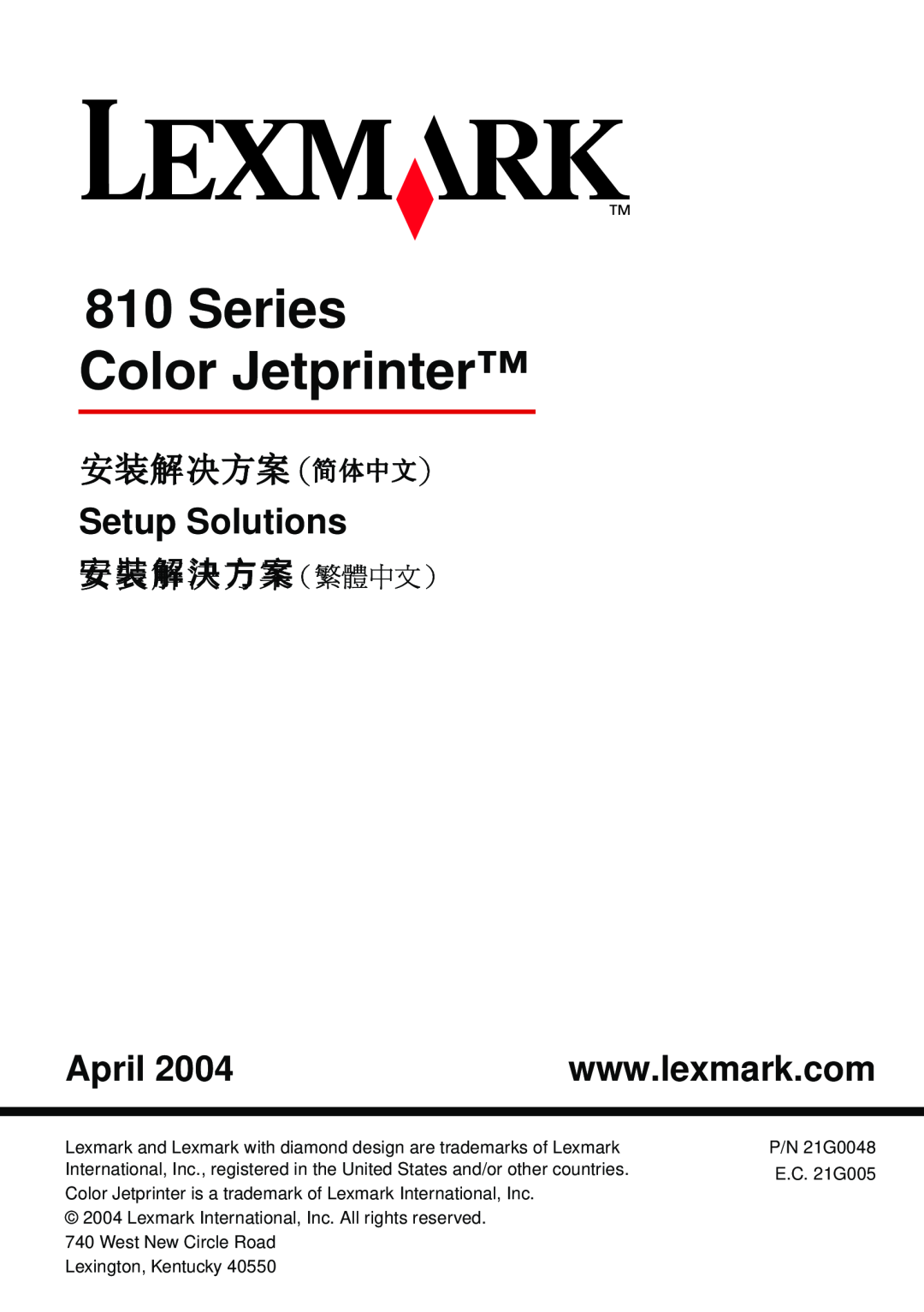 Lexmark 810 Series manual Series Color Jetprinter, （莤莤莤） Setup Solutions, April, 安裝解決方案（繁體中文） 