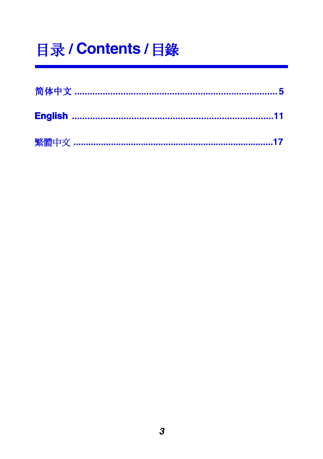 Lexmark 810 Series manual Contents / 目錄, English, 繁體中文 