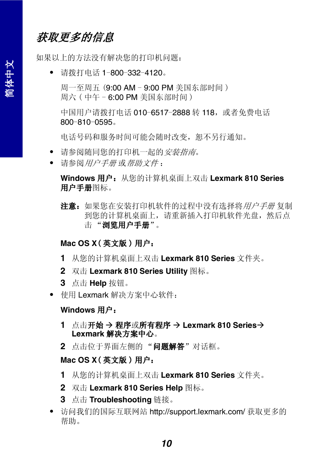 Lexmark manual Windows -wx˜‹=tLexmark 810 Series 