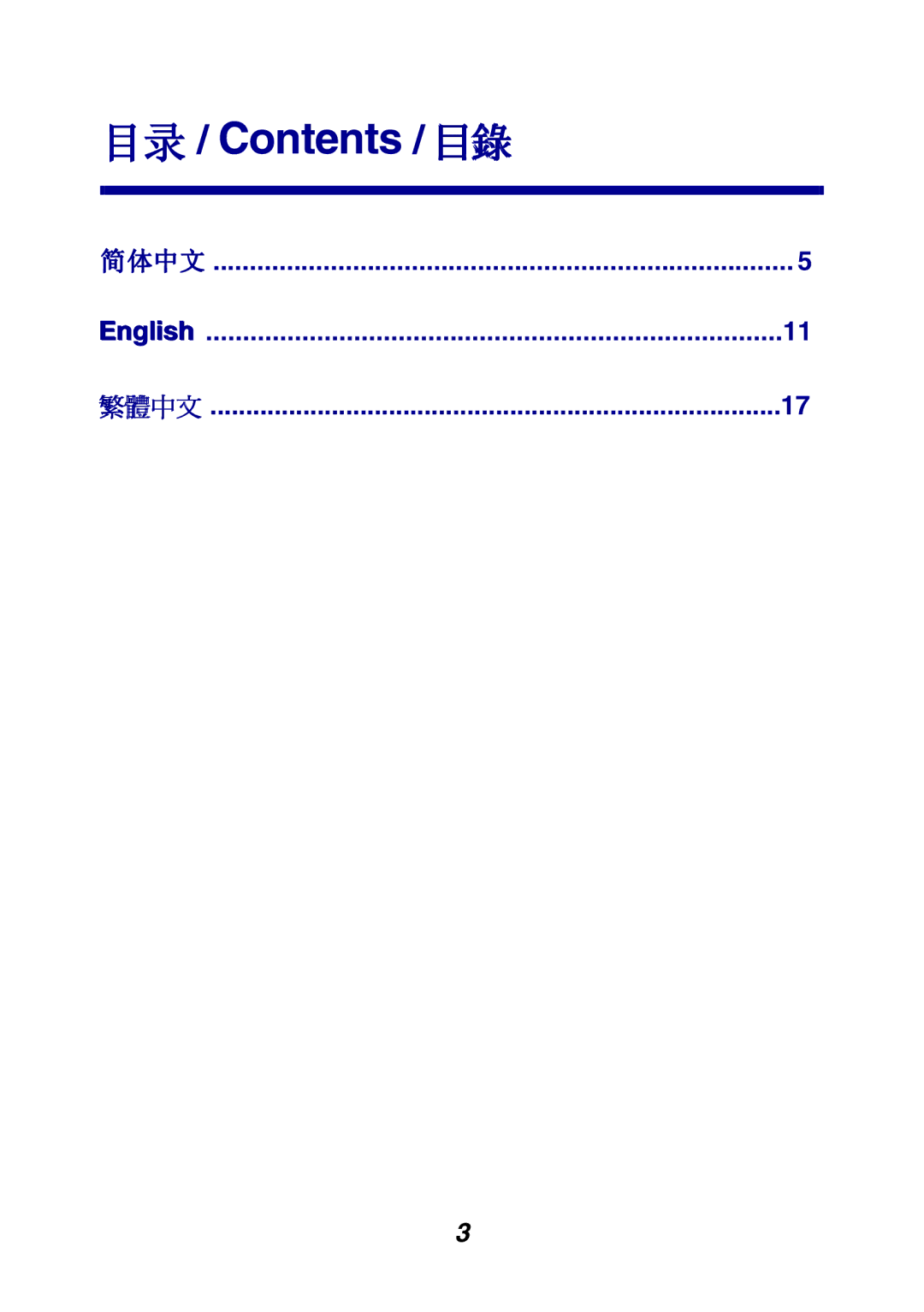 Lexmark 810 Series manual Contents / 目錄 