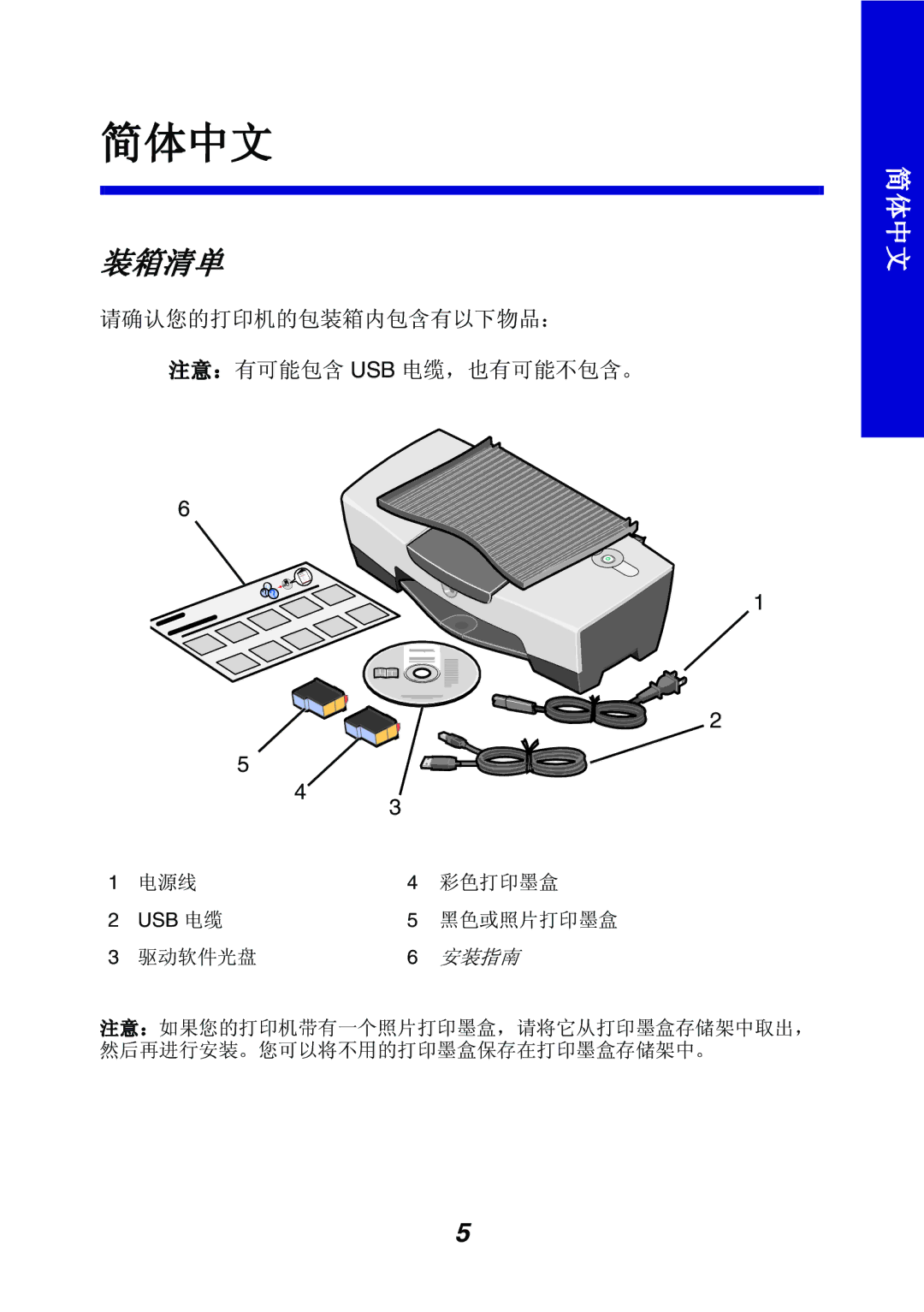 Lexmark 810 Series manual Usb 