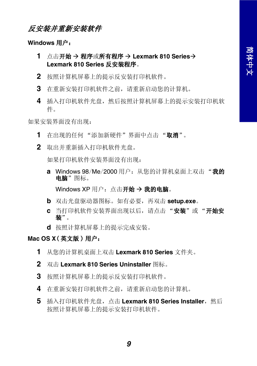 Lexmark manual Windows St & Lexmark 810 Series Lexmark 810 Series 