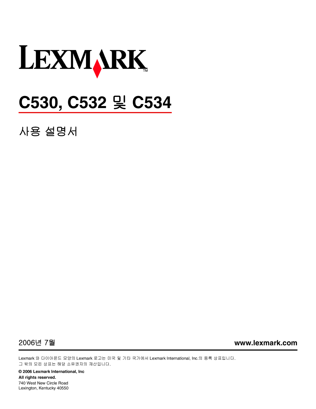 Lexmark manual C530, C532 및 C534, 사용 설명서 