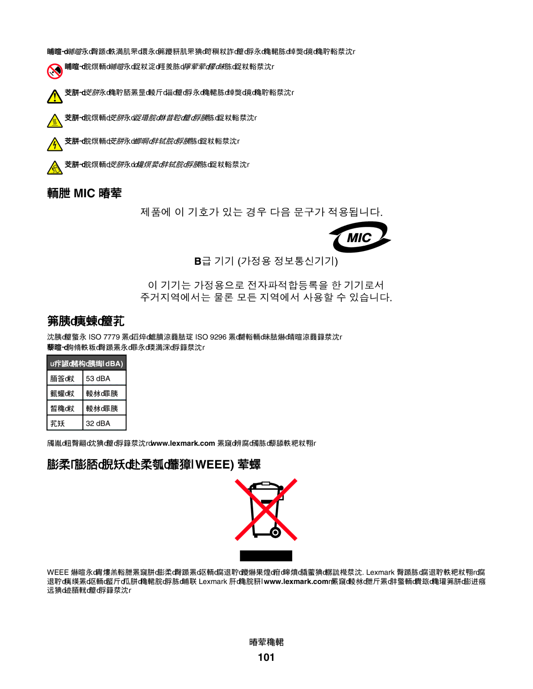 Lexmark C534, C530, C532 manual 전기·전자 장비 폐기물 처리weee 지침 