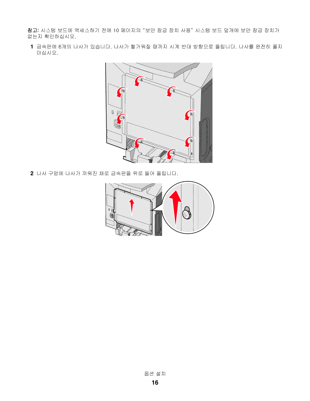 Lexmark C532, C530, C534 manual 