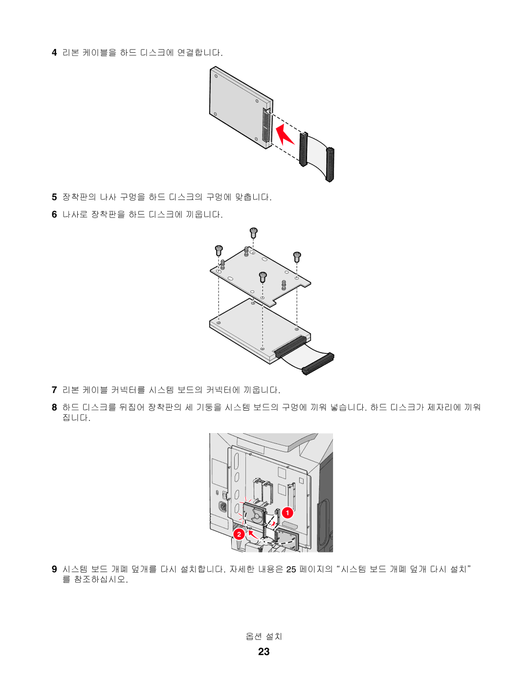 Lexmark C534, C530, C532 manual 