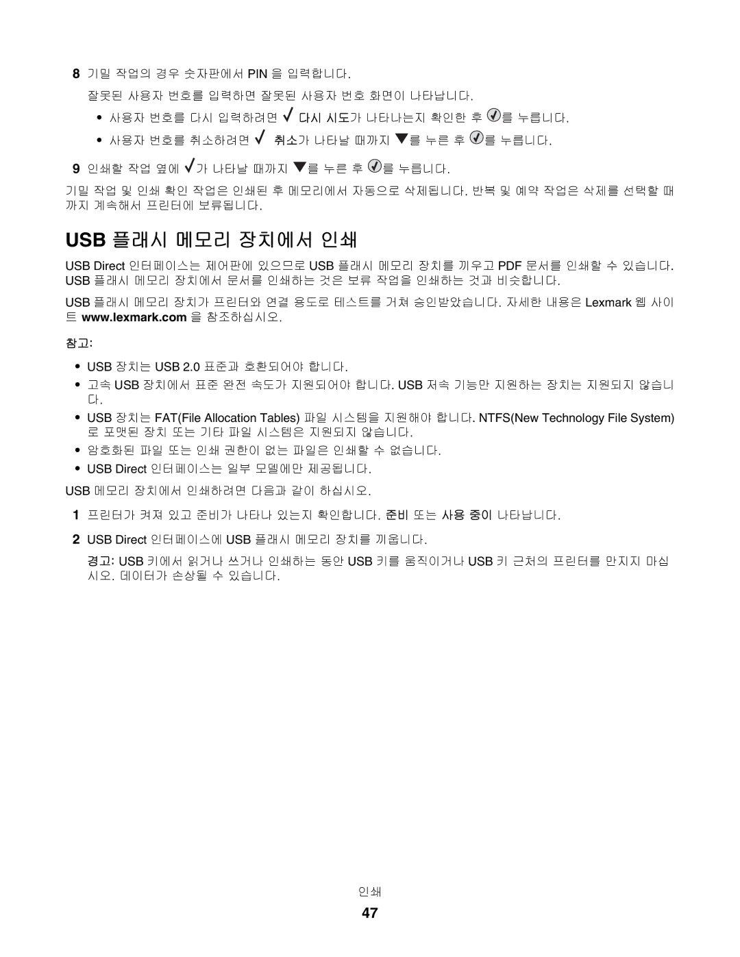 Lexmark C534, C530, C532 manual Usb 플래시 메모리 장치에서 인쇄 