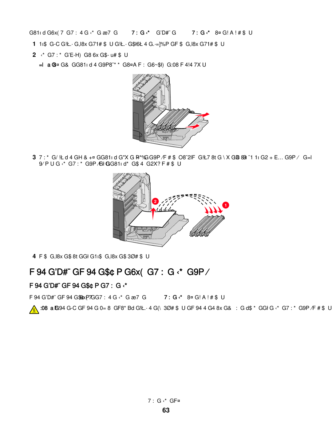 Lexmark C530, C532, C534 manual 퓨저 또는 퓨저 덮개 아래 용지 걸림 제거, 퓨저 또는 퓨저 덮개 용지 걸림 